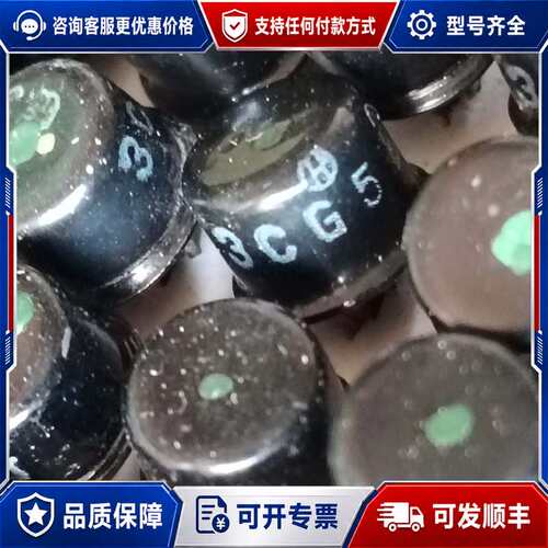议价华宝3CG5B 绿点 三极管100只可维修