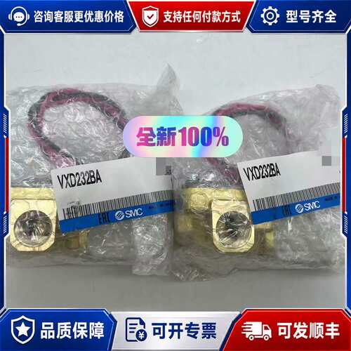 议价电磁阀VXD232BA秒发可维修