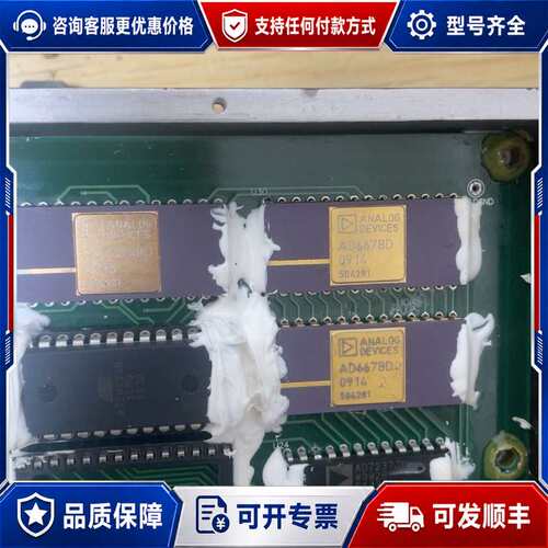 议价新到ad667bd ad1674bd镀金芯片！100一个！可维修