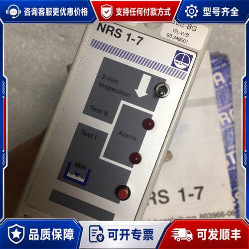 议价GESTRA NRS1-7 液位控制器 15sec可维修