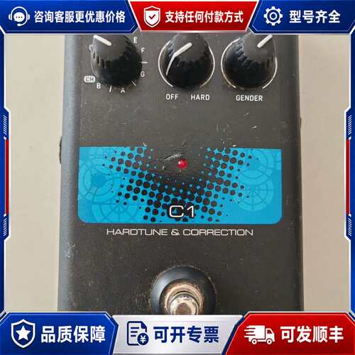 议价TC HELICON VOICETONE C1人声效果器，支可维修