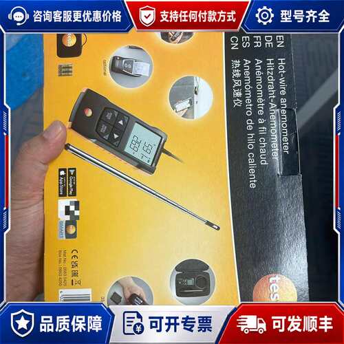 议价德国德图TESTO 热敏风速仪 testo 425 -可维修