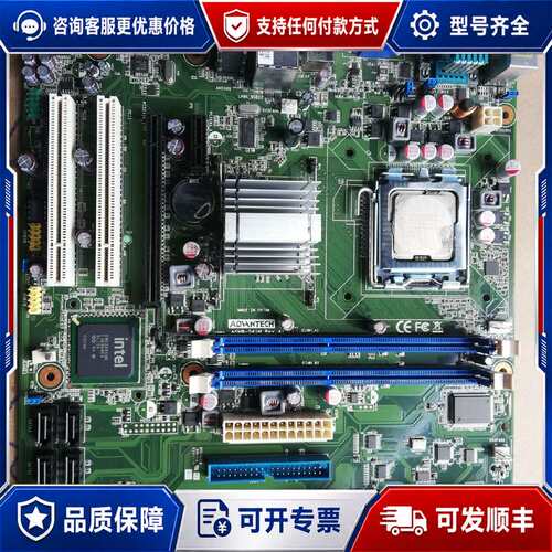 议价研华AKMB-G41 爽快的cpu白送 配挡片可维修