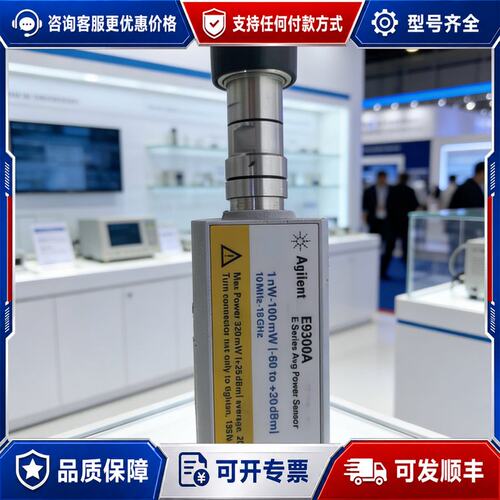 议价Keysight是德E9300A功率传感器E9300B可维修