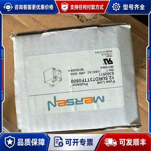 议价罗兰Ferraz Mersen熔断器，型号s300511。1可维修