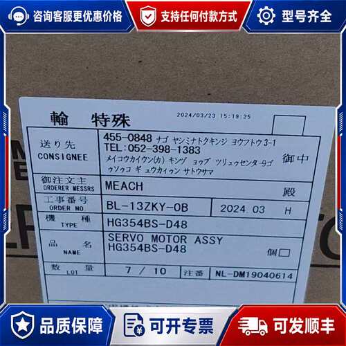 议价伺服马达 HC703BS-A51 HC703S-A51可维修