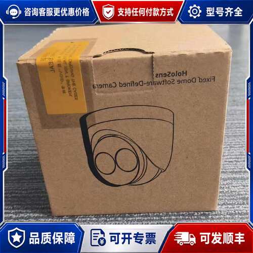 议价? D3020-AEI-P(3.6mm) 200万红外半球型可维修