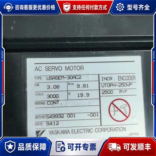 议价安川伺服电机 USASEM-30AC2 3.08kw议可维修