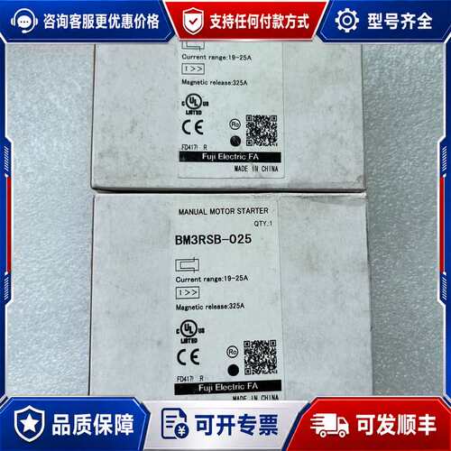 议价断路器，BM3RSB-025，，实物图拍摄，不是可维修