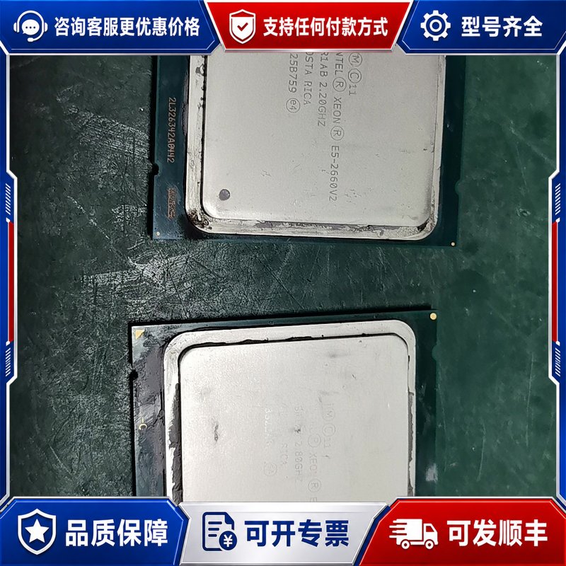 议价cpu e52660V2 （1片），e52680v2(1片)可维修