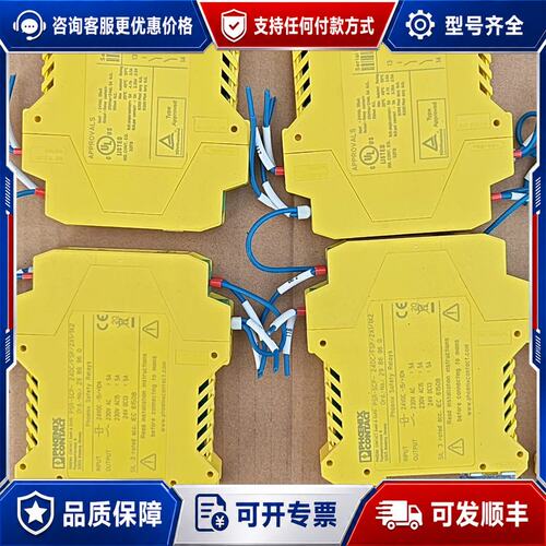 议价菲尼克斯PHOENIX安全继电器PSR-SCP-24DC/F可维修