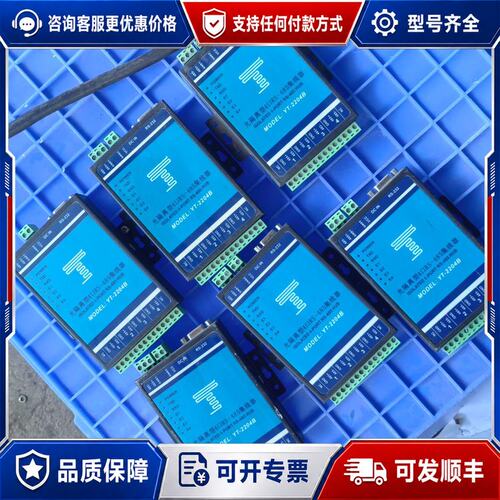 议价7个光隔离型4口RS-485集线器YT-2204B（还可维修