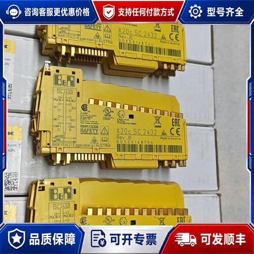 议价贝加莱X20c SC 2432安全模块可维修