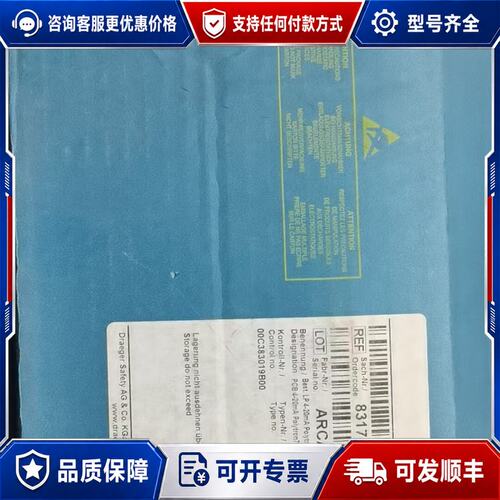议价库存货德尔格Drager ARCA-5117ARCE-可维修