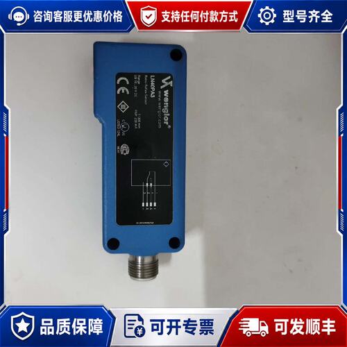 议价威格勒光电开关LN40PA3可维修