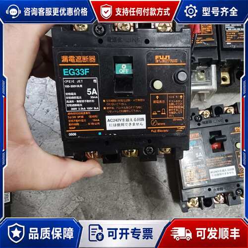 议价EG33F漏电保护器可维修