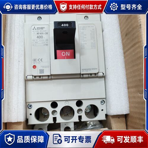 议价三菱断路器NF400-CW 400A，3P可维修