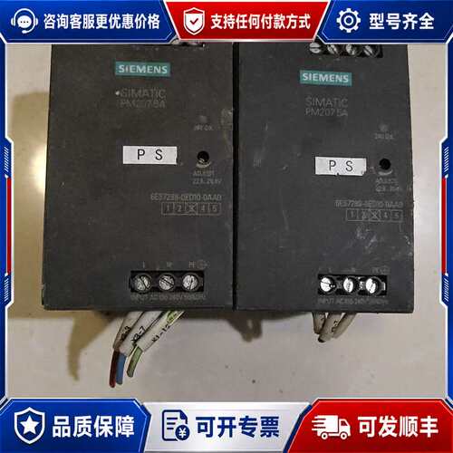 议价西门子PM207 5A电源，型号6ES7288-0ED10-可维修