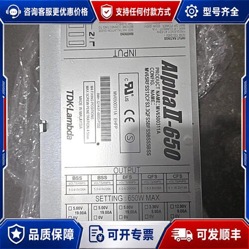 议价TDK-Lambda Alpha II-650电源型号MV可维修