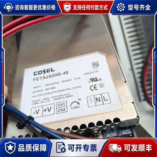 议价科索电源FETA2500B-48 2500W 48V 5可维修