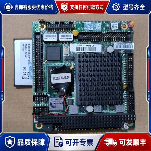 议价研扬工业主板PC104 PFM-541 PFM-541I可维修