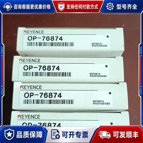 议价OP-76874 基恩士传感器可维修