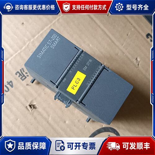 议价西门子 EM DT16，6ES7 288-2DT16-0AA可维修