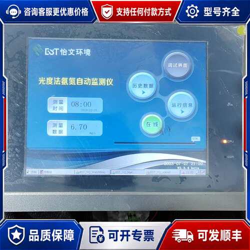 议价繁易触摸显示屏 FE8080S-YW可维修