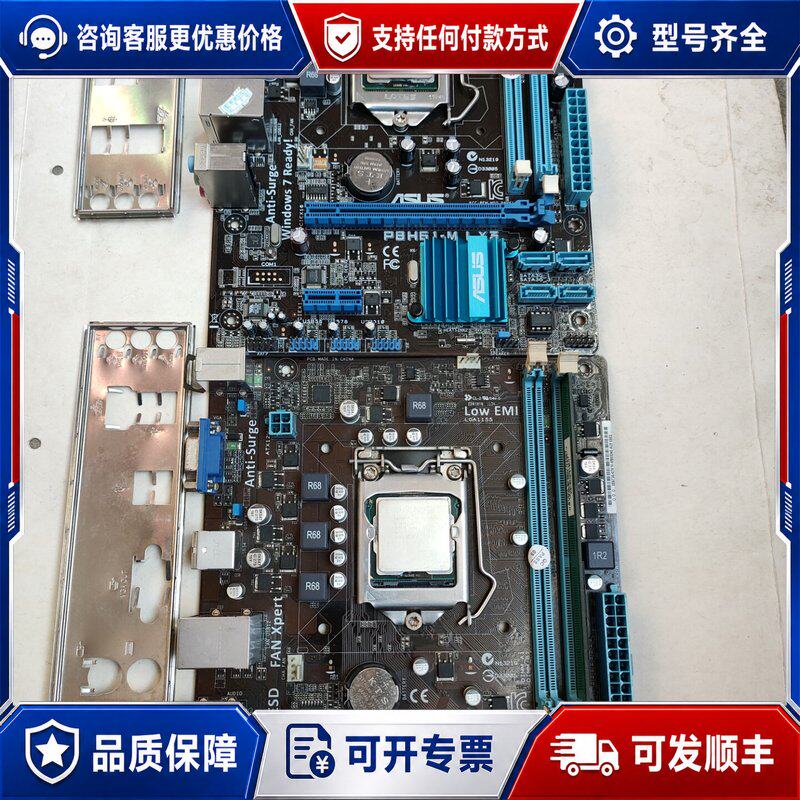 议价两套H61主板+ⅰ3二代Cpu套装有挡板品像详情可维修图片
