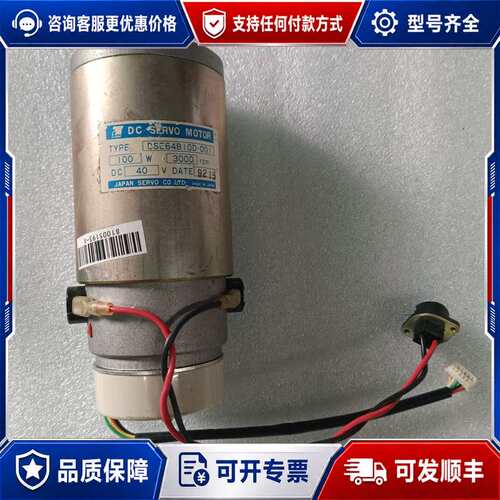 议价伺服电机DSE64B10D-001，100W功率，3可维修