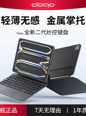 doqo2025新款ipad妙控键盘二代适用air7/6/5/4苹果a16磁吸10代13平板pro11英寸12.9触控一体蓝牙鼠标套装pad