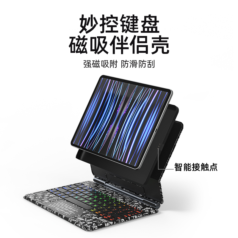 doqo适用iPadPro磁吸伴侣壳