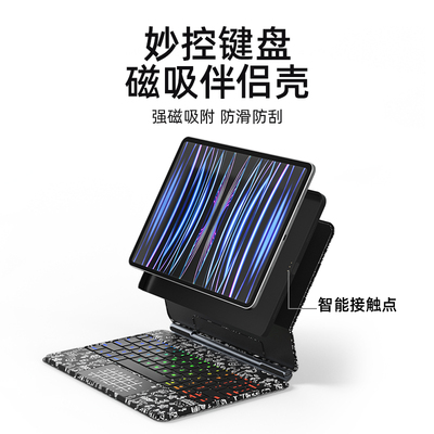 doqo适用iPadPro磁吸伴侣壳