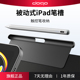 doqo适用苹果apple pro保护套二代笔槽可拆分收纳盒ipad妙控键盘触控笔笔套固定防丢防滑ipencil笔夹 pencil
