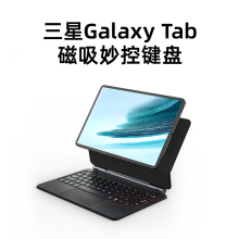 专用S8无线蓝牙鼠标套装 doqo适用三星galaxy tab fe触控板一体s8 平板电脑11寸s9 12.4 s9磁吸悬浮妙控键盘s7