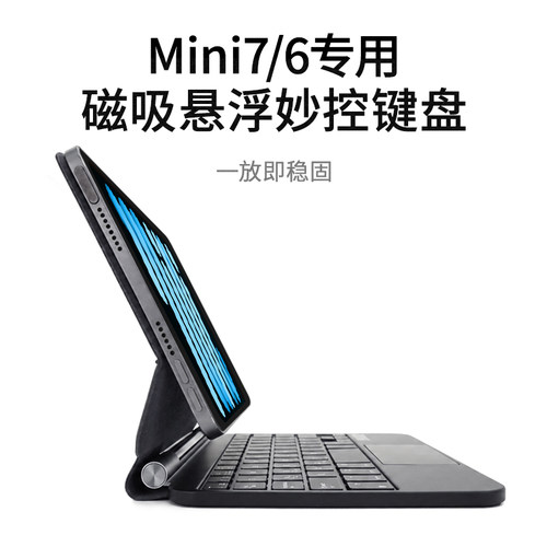 doqo磁吸iPadMini6/7妙控键盘