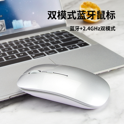 无线蓝牙2.4G双模鼠标可充电