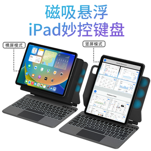 doqo可竖放ipad磁吸妙控键盘适用2022新款 12.9外接 蓝牙鼠标保护套装 air5苹果4平板电脑pro11专用触控板一体式