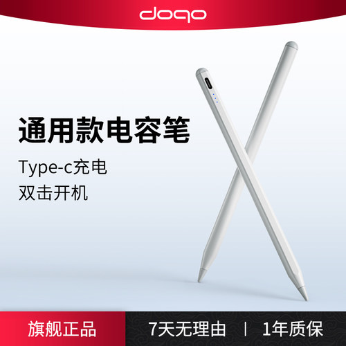 doqo适用华为荣耀平板电容笔