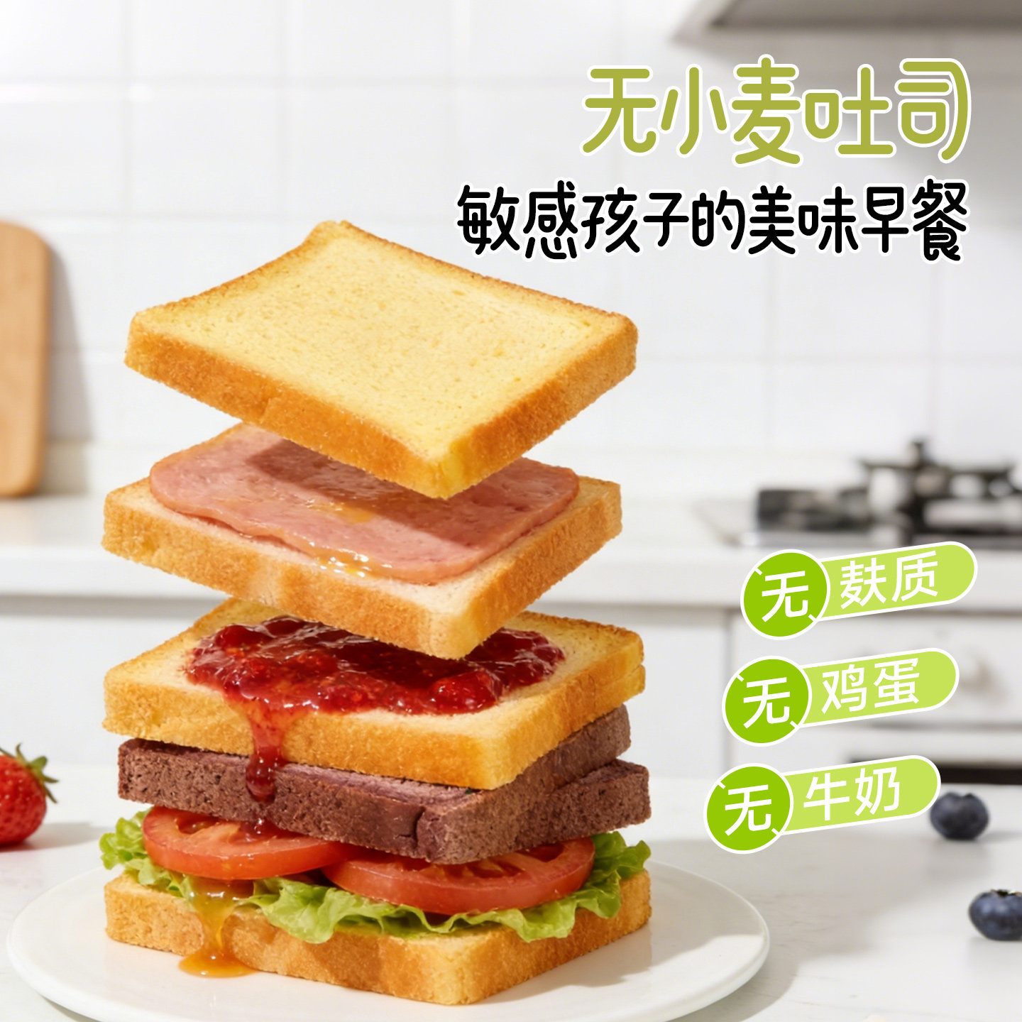 佑儿圆无麸质大米吐司350g无蛋奶