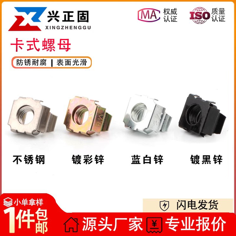 卡式螺母304不锈钢四方卡扣螺帽M4M5M6M8M10M12镀锌镀镍机柜螺母
