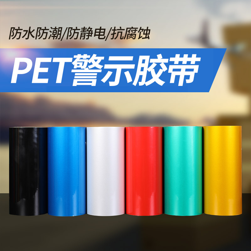 劲凯反光贴地面警示胶带黑黄红白斜纹反光带贴纸交通安全反光膜