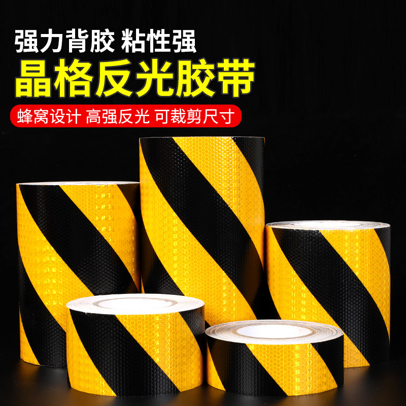 劲凯六边形晶彩格黄黑斜纹反光警示胶带夜光反光膜反光贴反光膜_虎窝淘