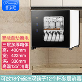 普来旺碗筷消毒柜高温壁挂式 小型厨房碗柜 家用餐具茶杯单门台式