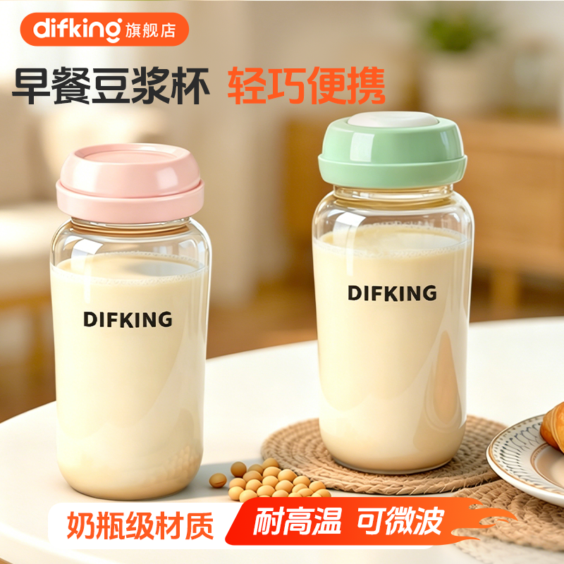 食品级ppsu早餐专用成人牛奶瓶豆浆杯外带耐高温上班族便携大容量