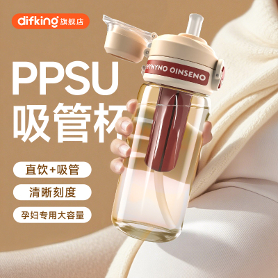 母婴级PPSU孕妇水杯产妇躺着喝
