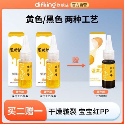 纯正蛋黄油婴儿孕妇专用哺乳期乳头干裂鸡蛋油宝宝红屁股护臀膏 — 6