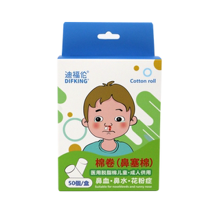 鼻血止血棉儿童流鼻血专用脱脂棉卷成人止鼻血棉球神器鼻塞棉