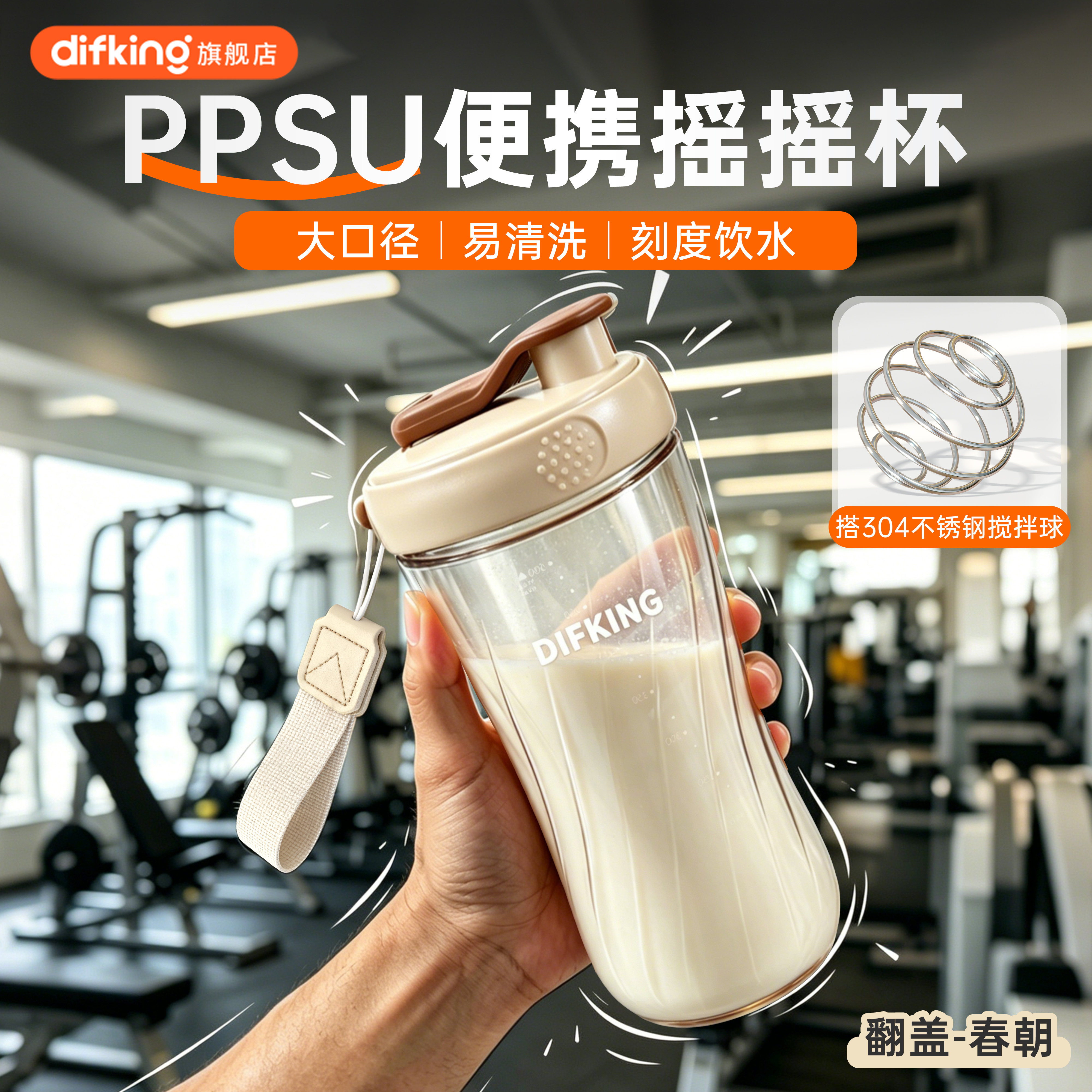 健身摇摇杯冲泡蛋白粉PPSU大容量图片