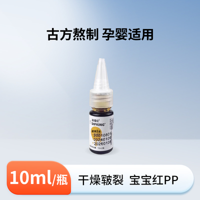 纯正蛋黄油婴儿孕妇专用哺乳期乳头干裂鸡蛋油宝宝红屁股护臀膏 — 4